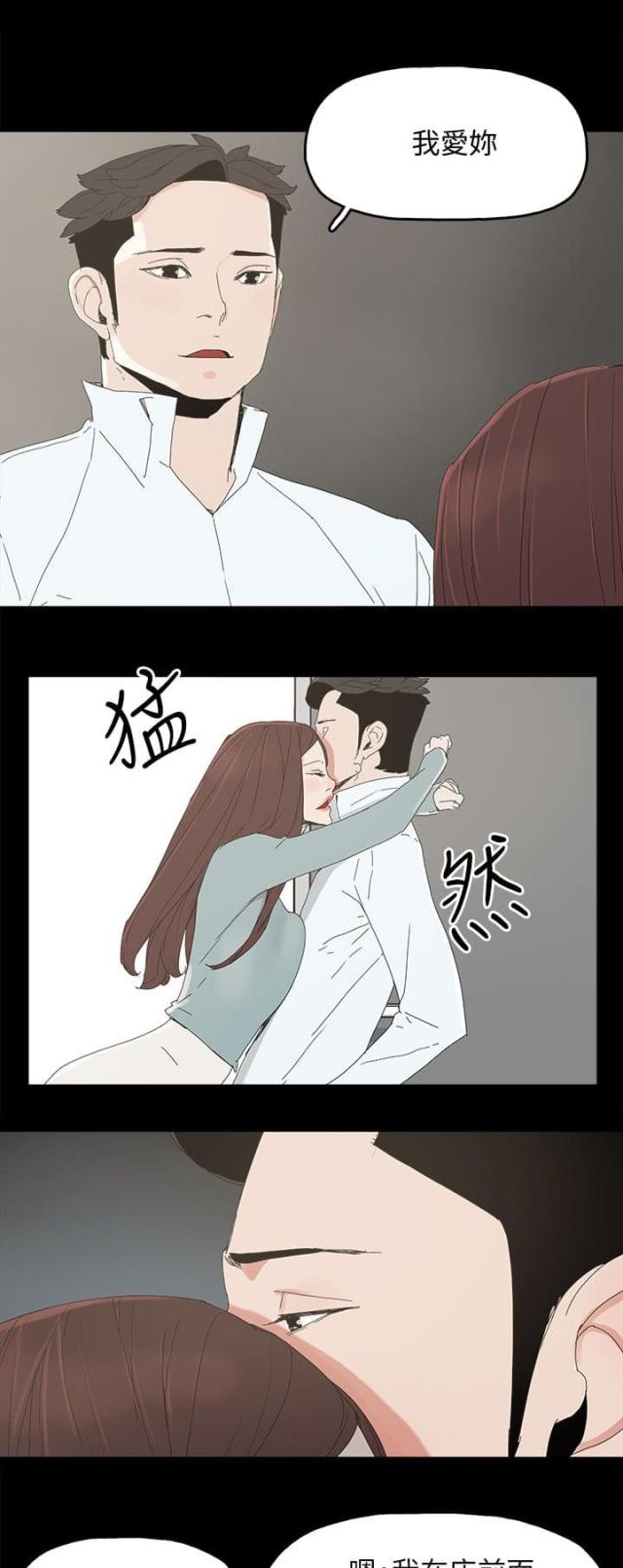 妻子的替身漫画,第54话1图