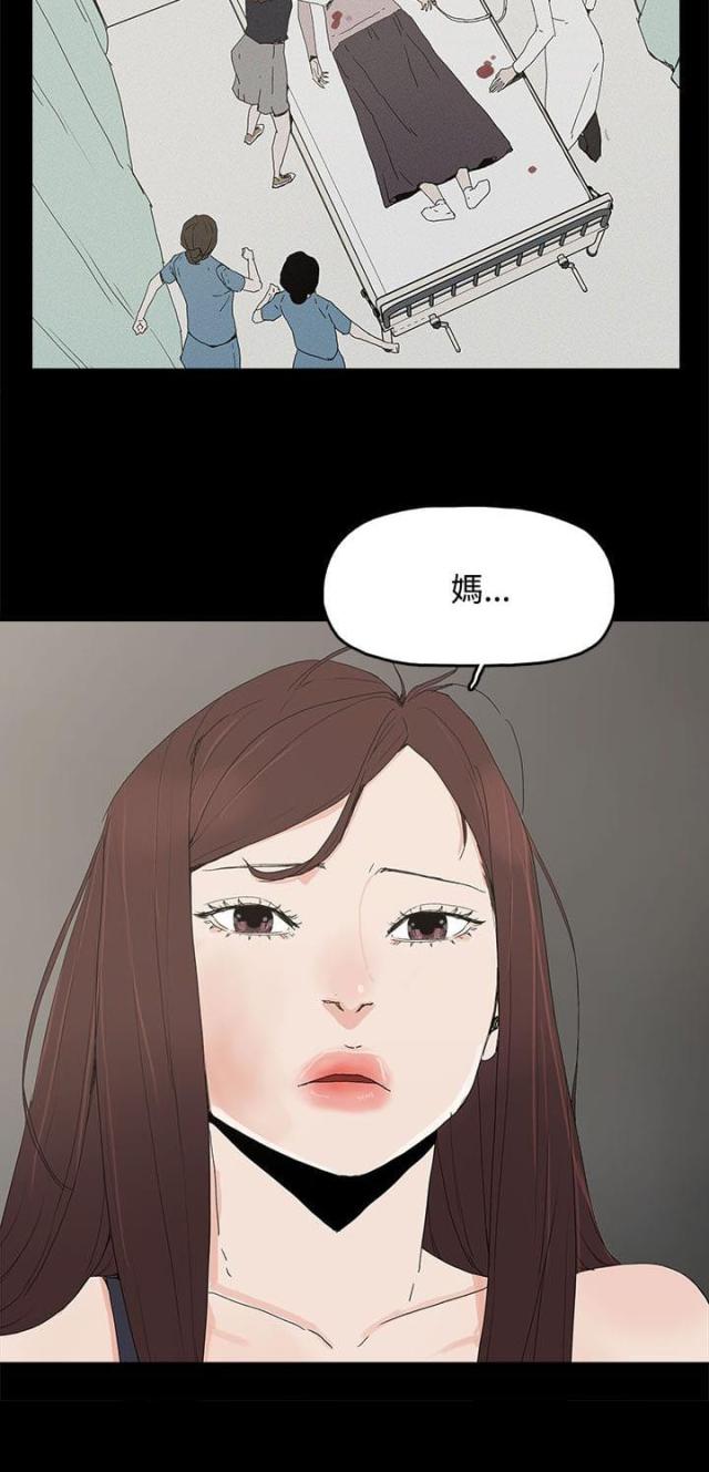 妻子的替身漫画,第41话2图