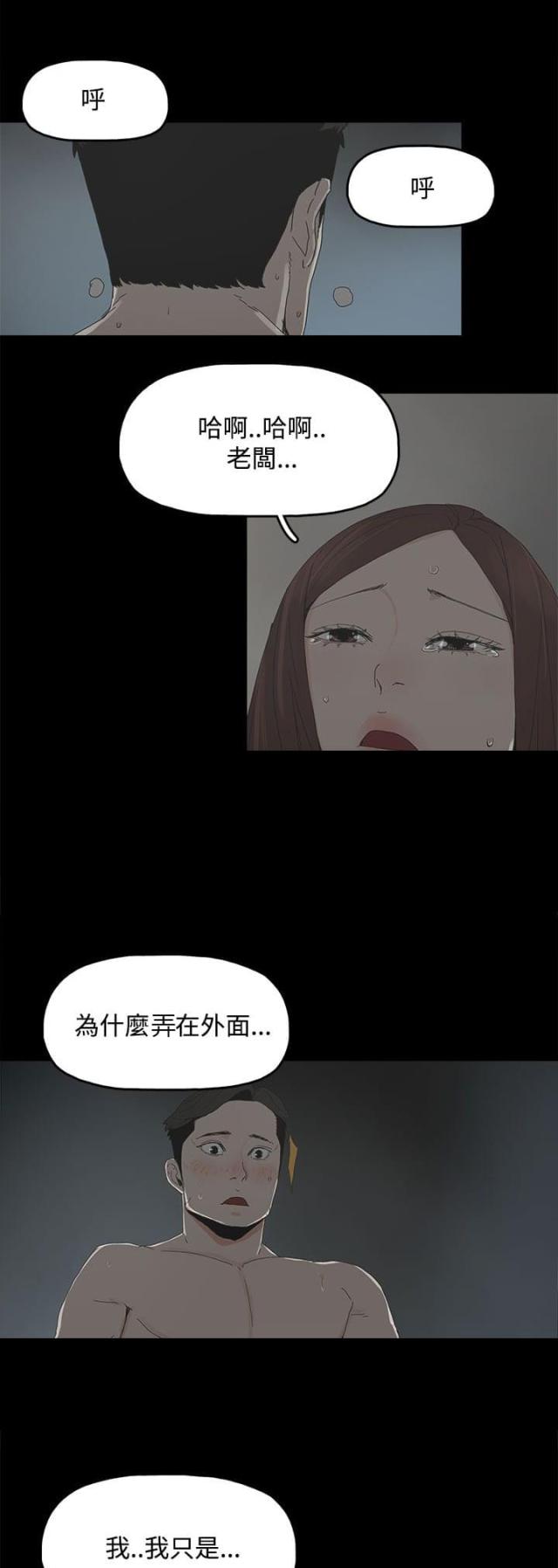 妻子的替身漫画,第21话1图
