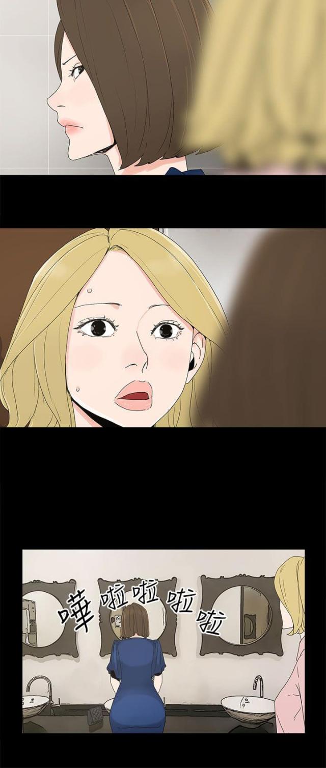 妻子的替身漫画,第19话2图