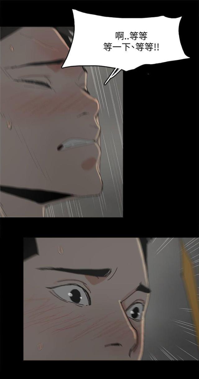 妻子的替身漫画,第53话1图