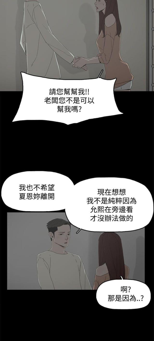 妻子的替身漫画,第26话2图