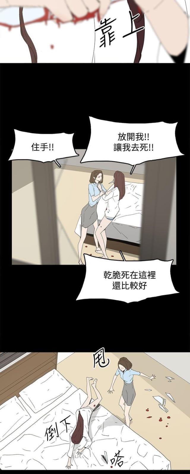 妻子的替身漫画,第30话2图