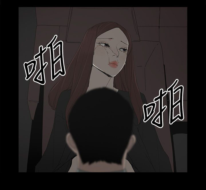 妻子的替身漫画,第75话1图