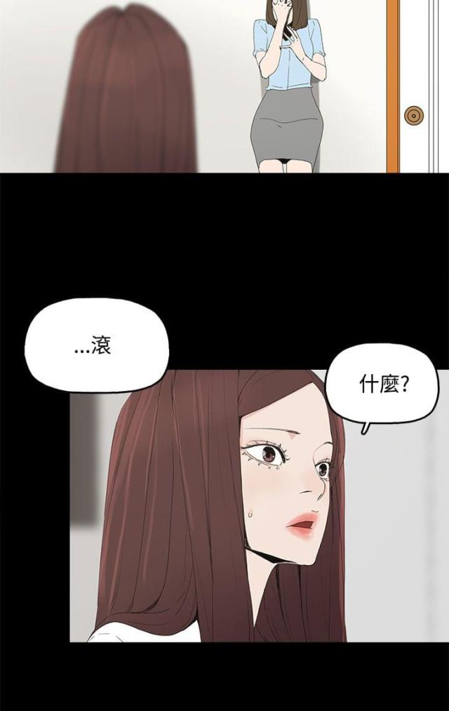 妻子的替身漫画,第30话2图
