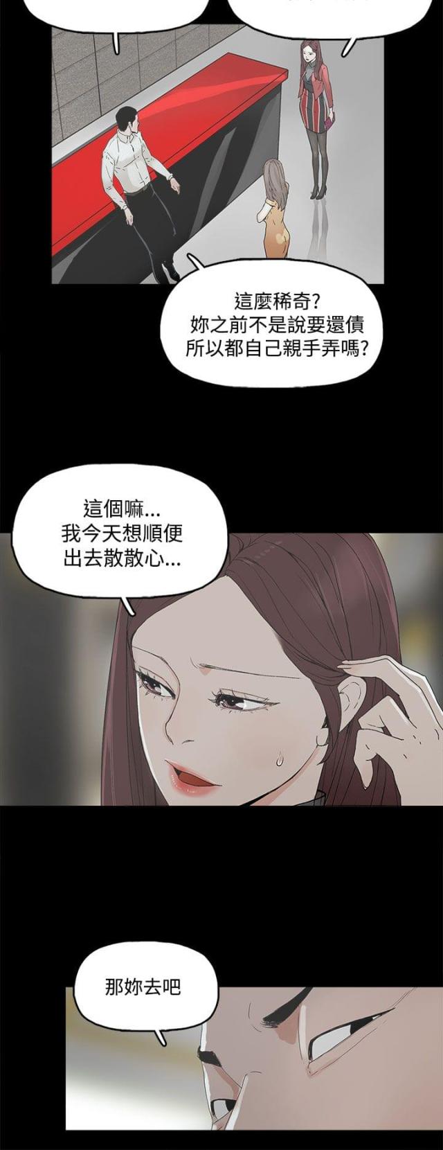 妻子的替身hd漫画,第5话2图