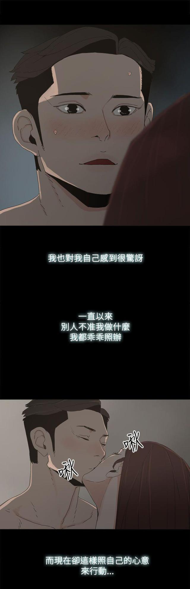 妻子的替身漫画,第29话2图