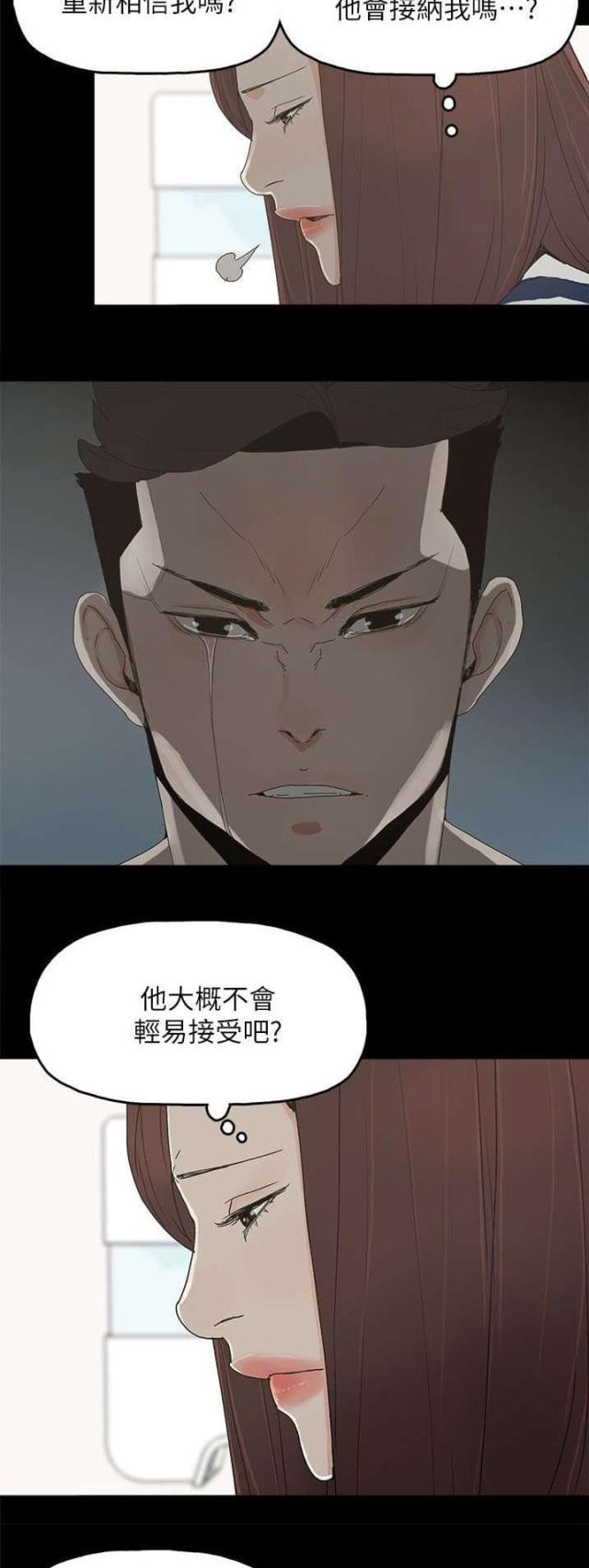 妻子的替身漫画,第70话2图