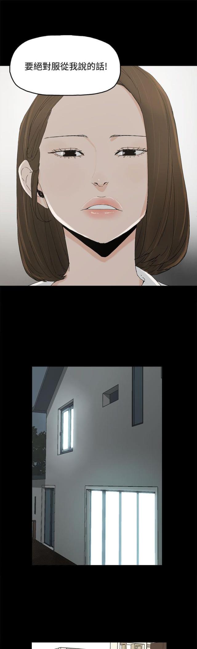 妻子的替身漫画,第8话1图