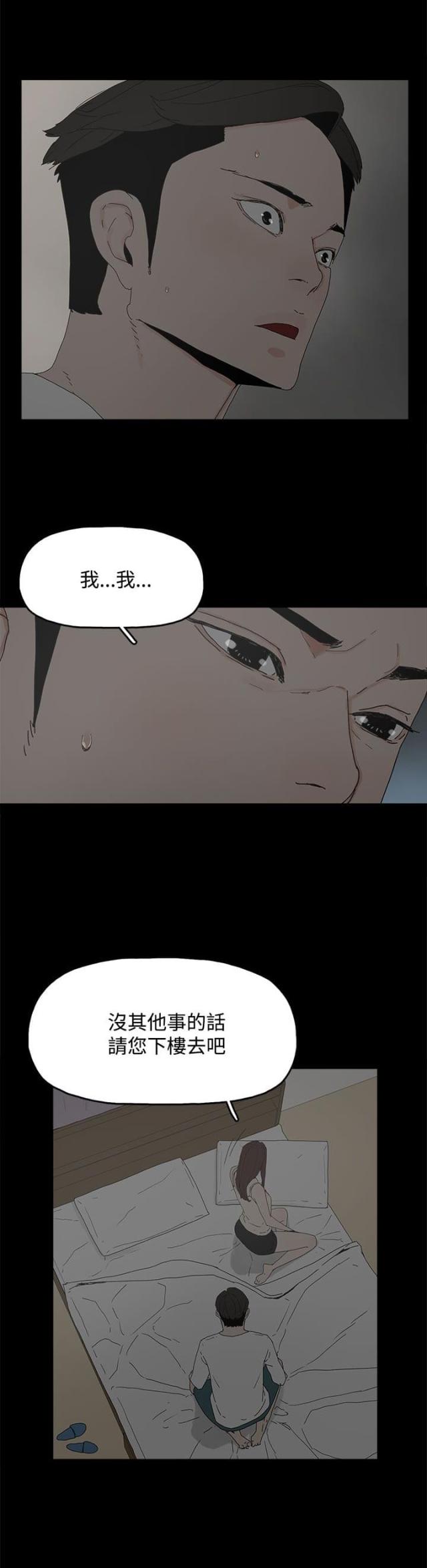  电影在线观看漫画,第33话1图
