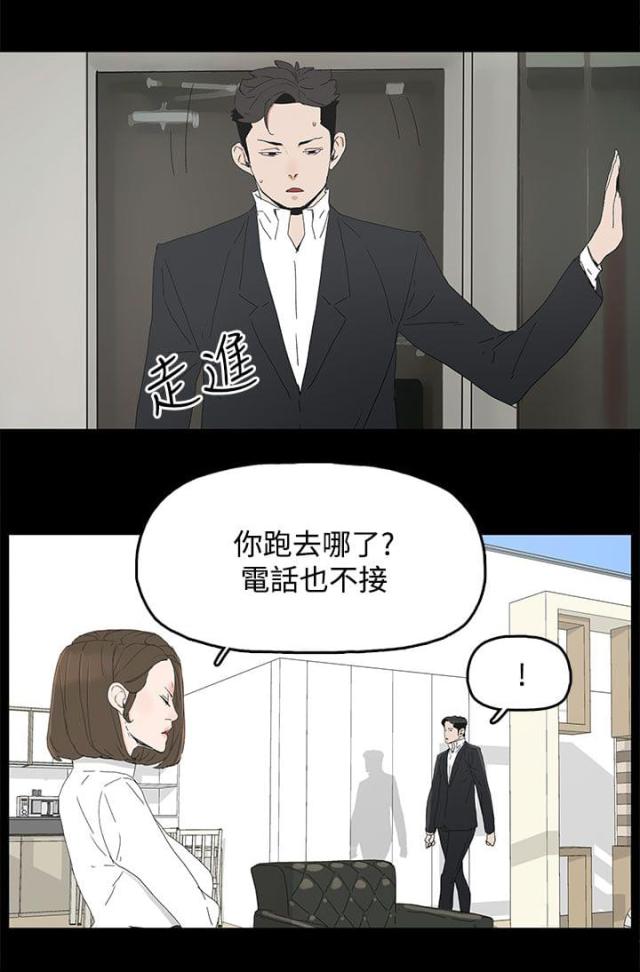 妻子的替身漫画,第49话2图