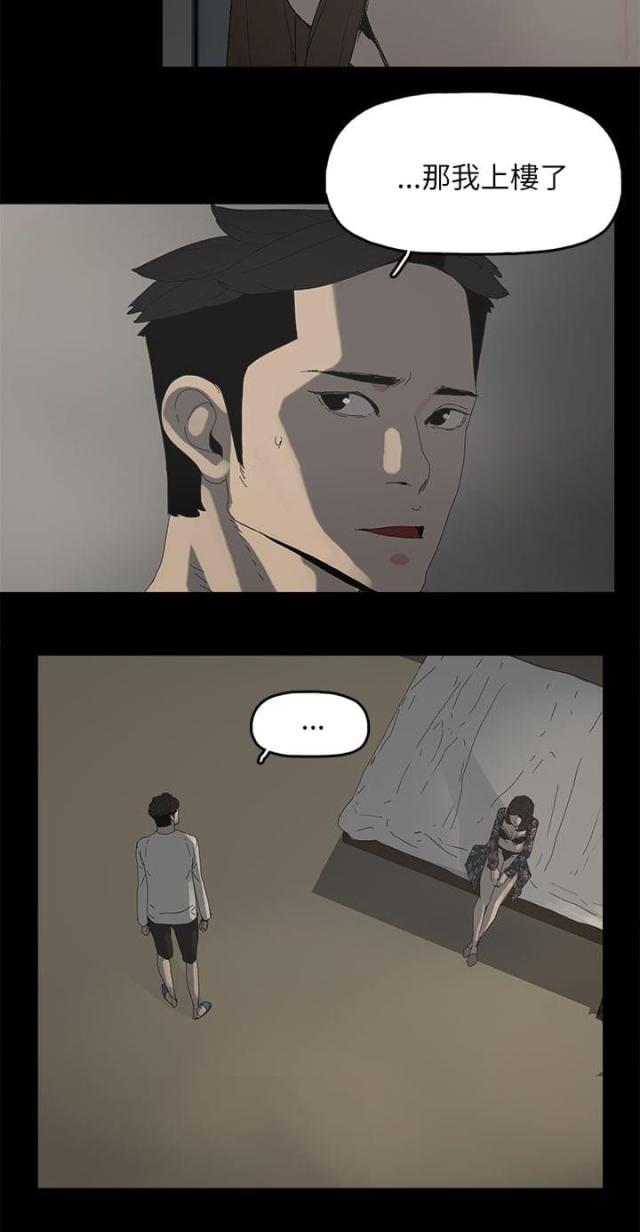 妻子的替身漫画,第53话2图
