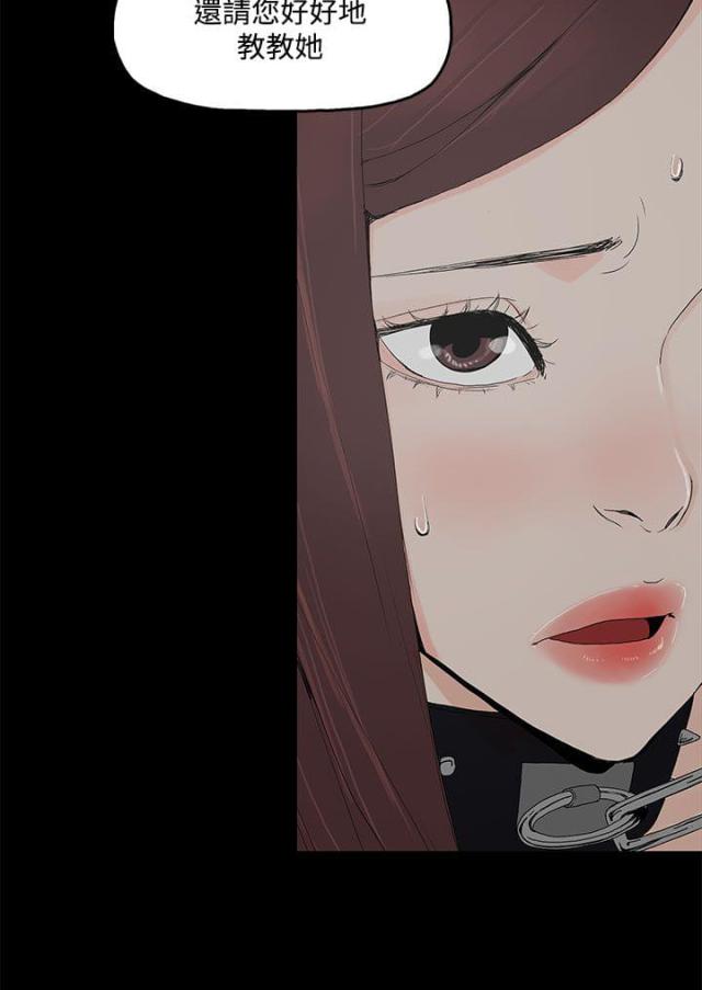  电影在线观看漫画,第4话2图