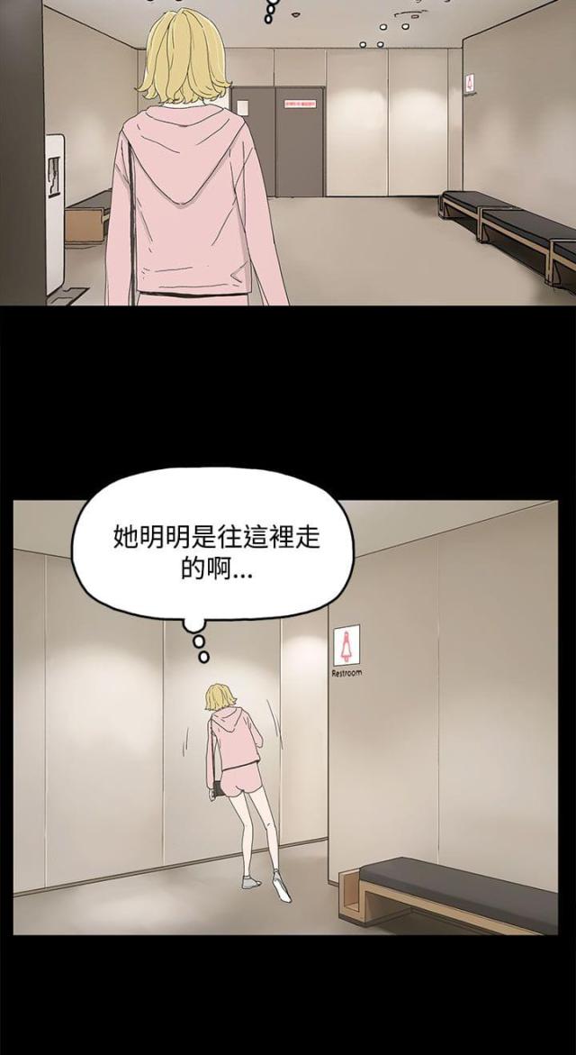 妻子的替身漫画,第19话2图