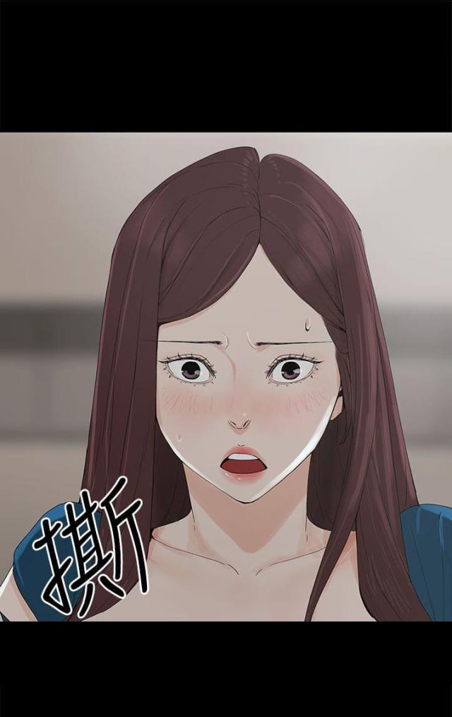 妻子的替身漫画,第4话1图