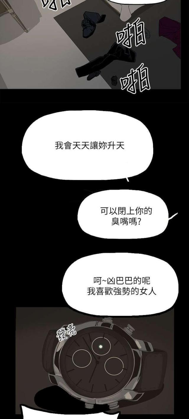 妻子的替身漫画,第66话2图