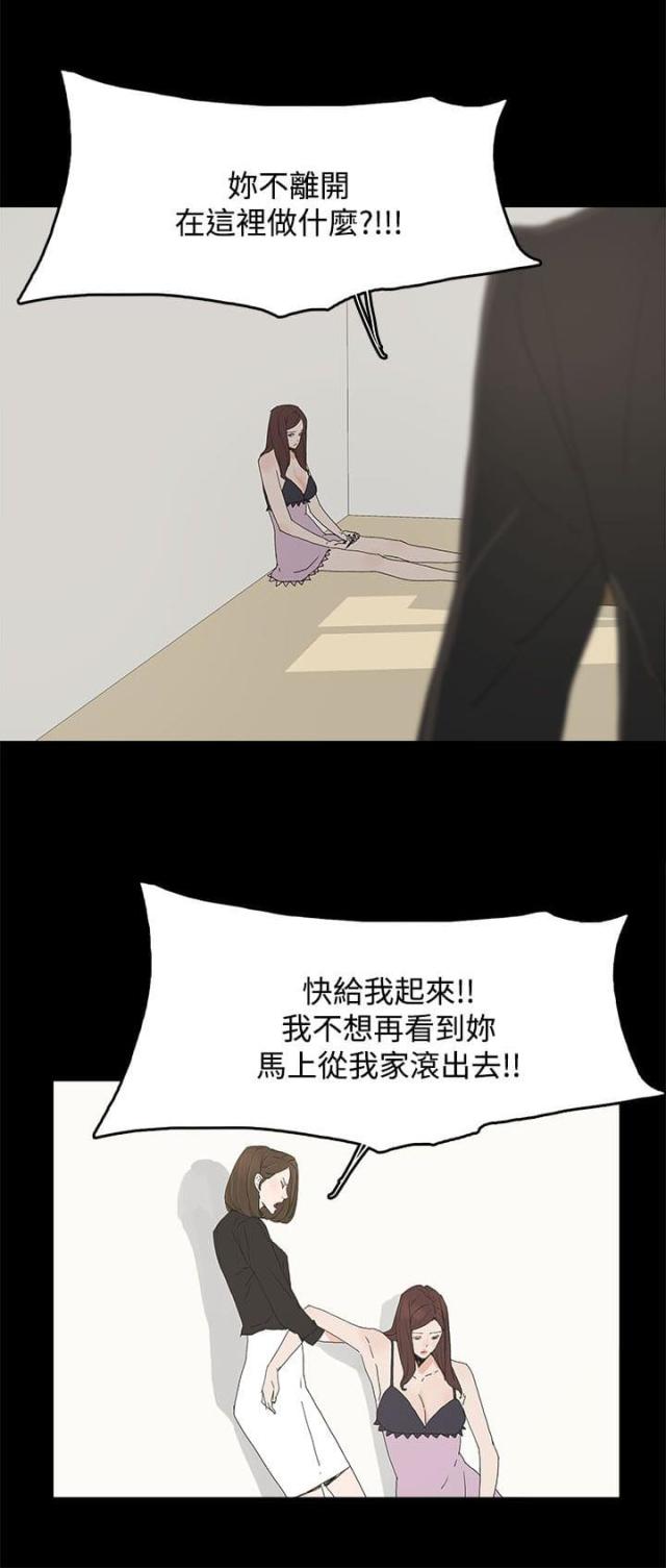妻子的替身漫画,第41话2图