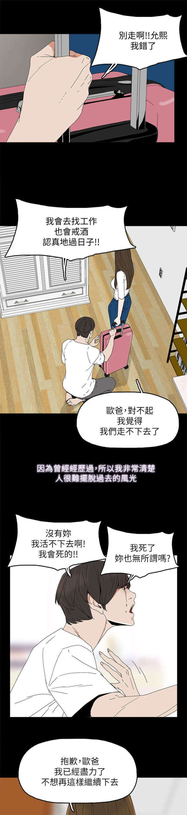  电影在线观看漫画,第62话2图