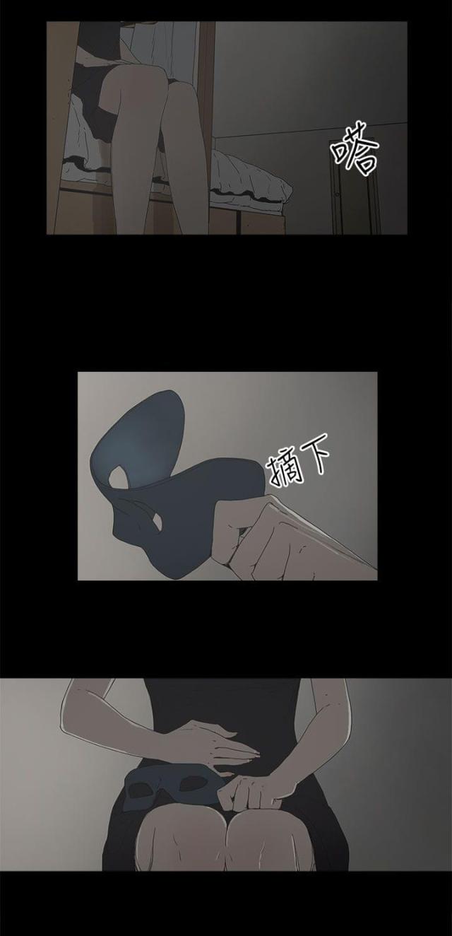 妻子的替身漫画,第10话2图