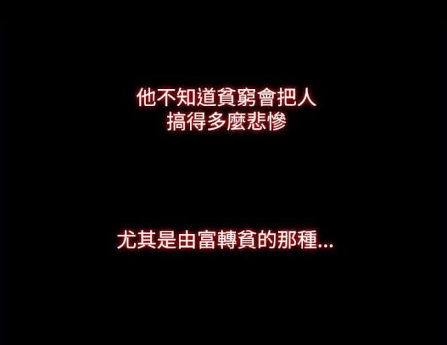 妻子的替身漫画,第1话1图