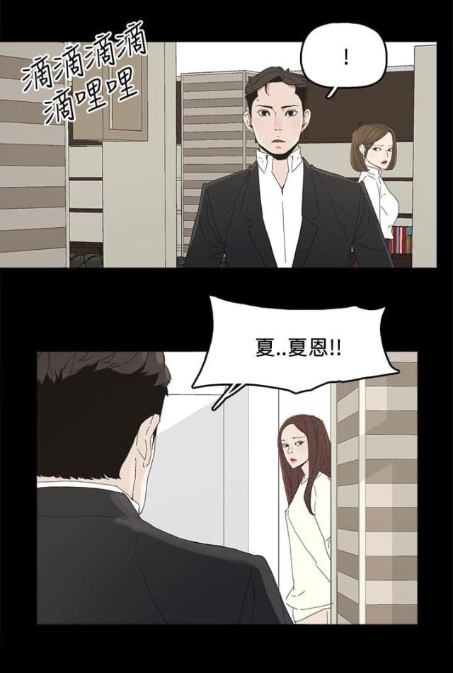 妻子的替身漫画,第49话1图