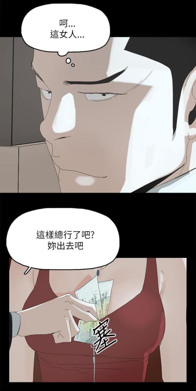 妻子的替身漫画,第53话2图