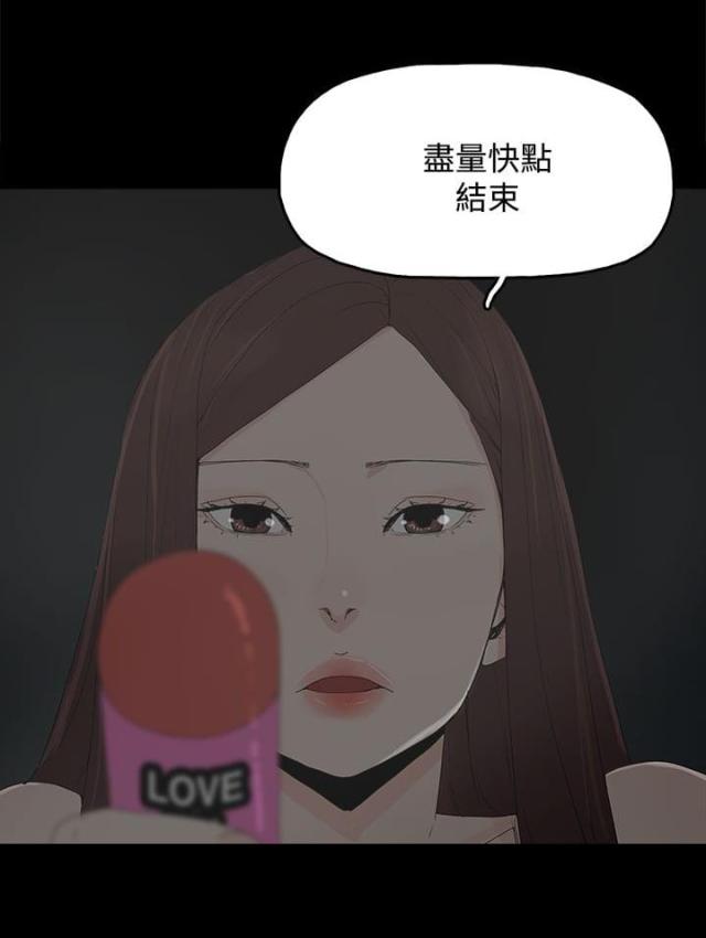 妻子的替身漫画,第32话2图