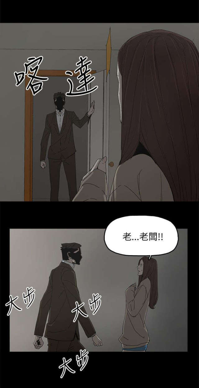 妻子的替身漫画,第61话1图