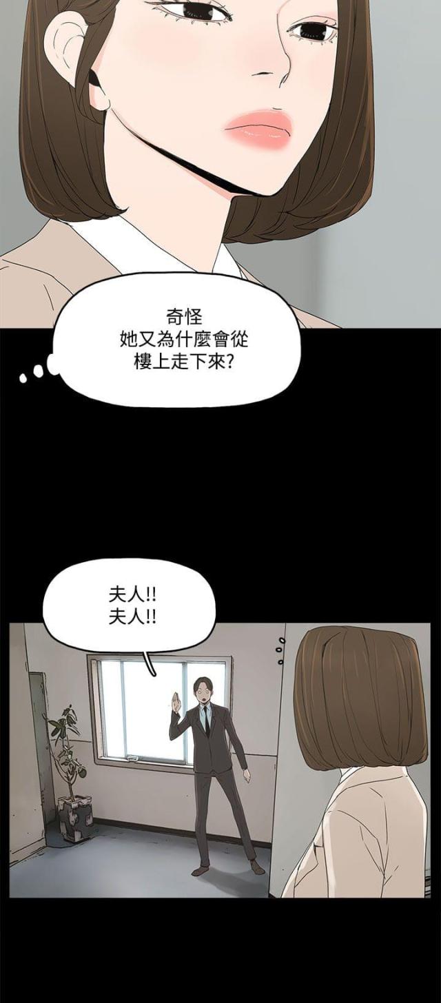  电影在线观看漫画,第23话2图