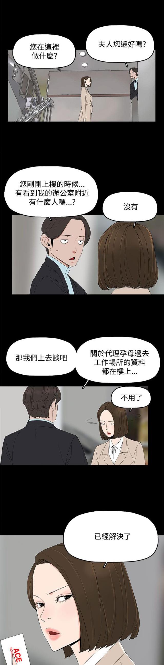 电影在线观看漫画,第23话1图