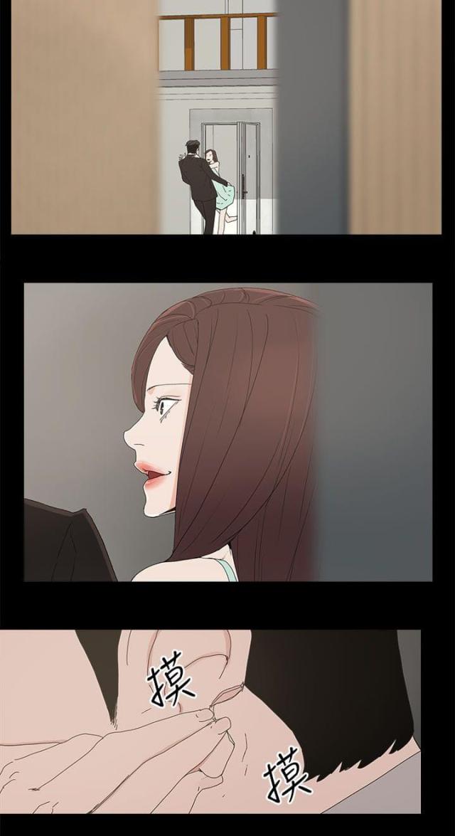 妻子的替身漫画,第45话2图