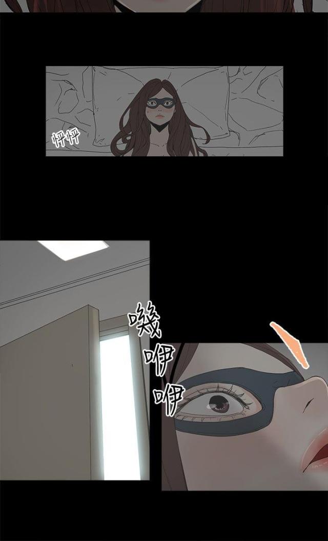 妻子的替身漫画,第8话2图