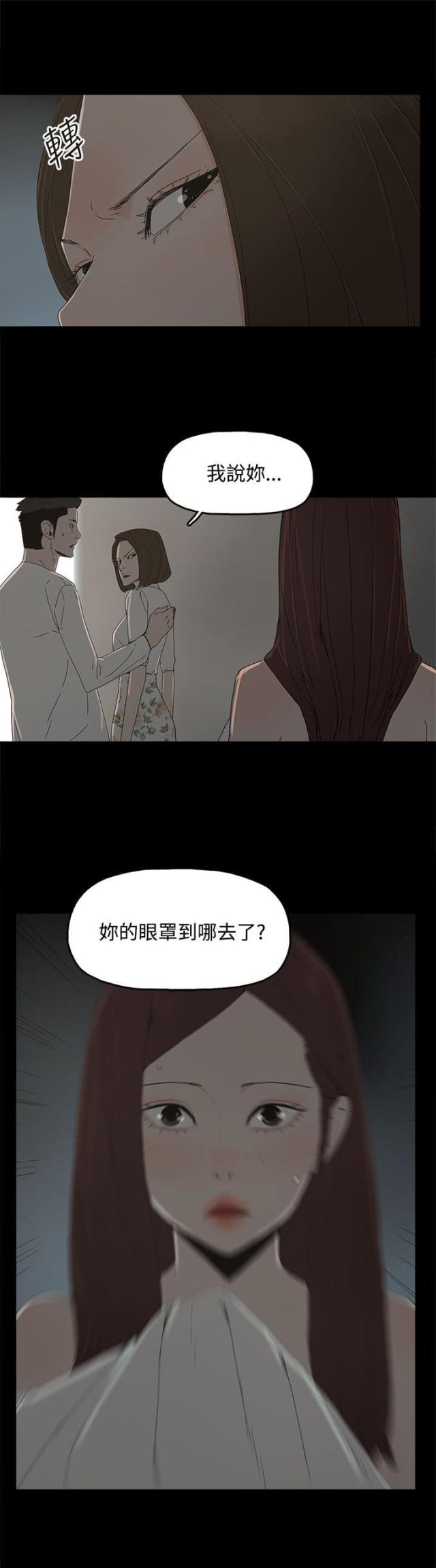 妻子的替身漫画,第21话1图