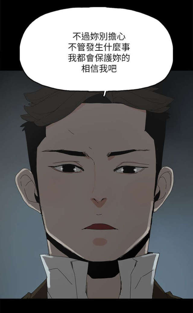 妻子的替身漫画,第61话1图