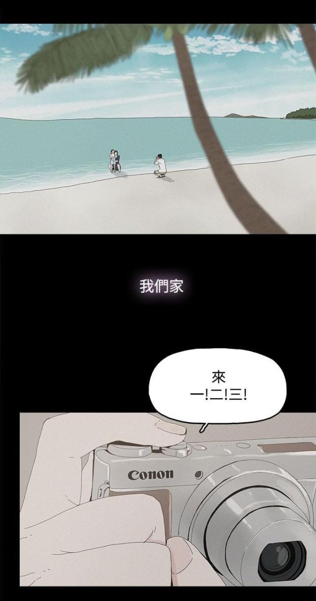 妻子的替身漫画,第40话2图
