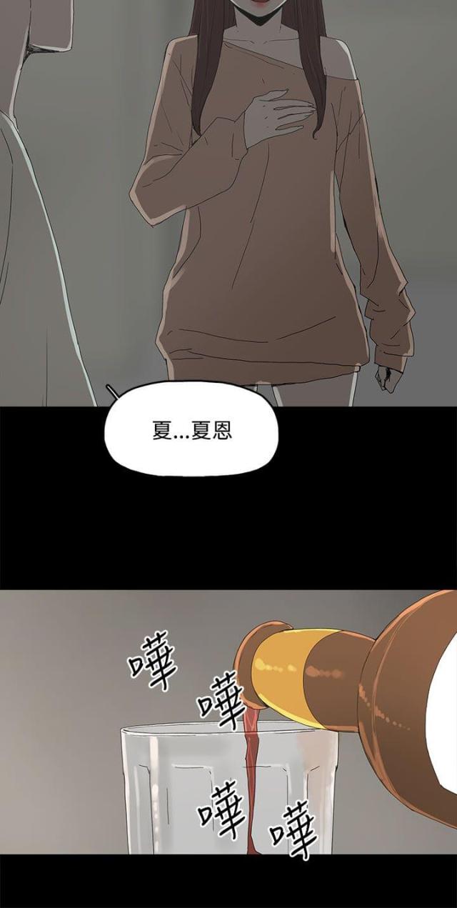 妻子的替身漫画,第25话2图
