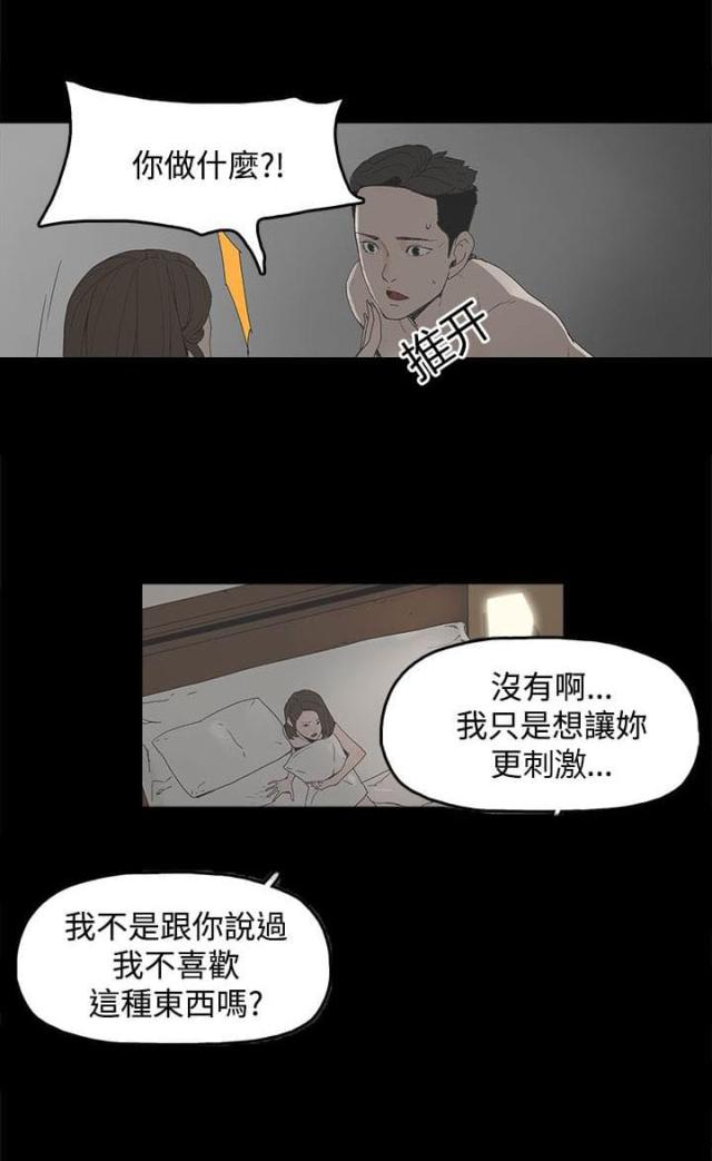 妻子的替身漫画,第2话1图