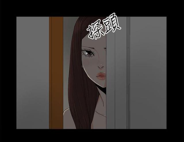 妻子的替身漫画,第53话2图