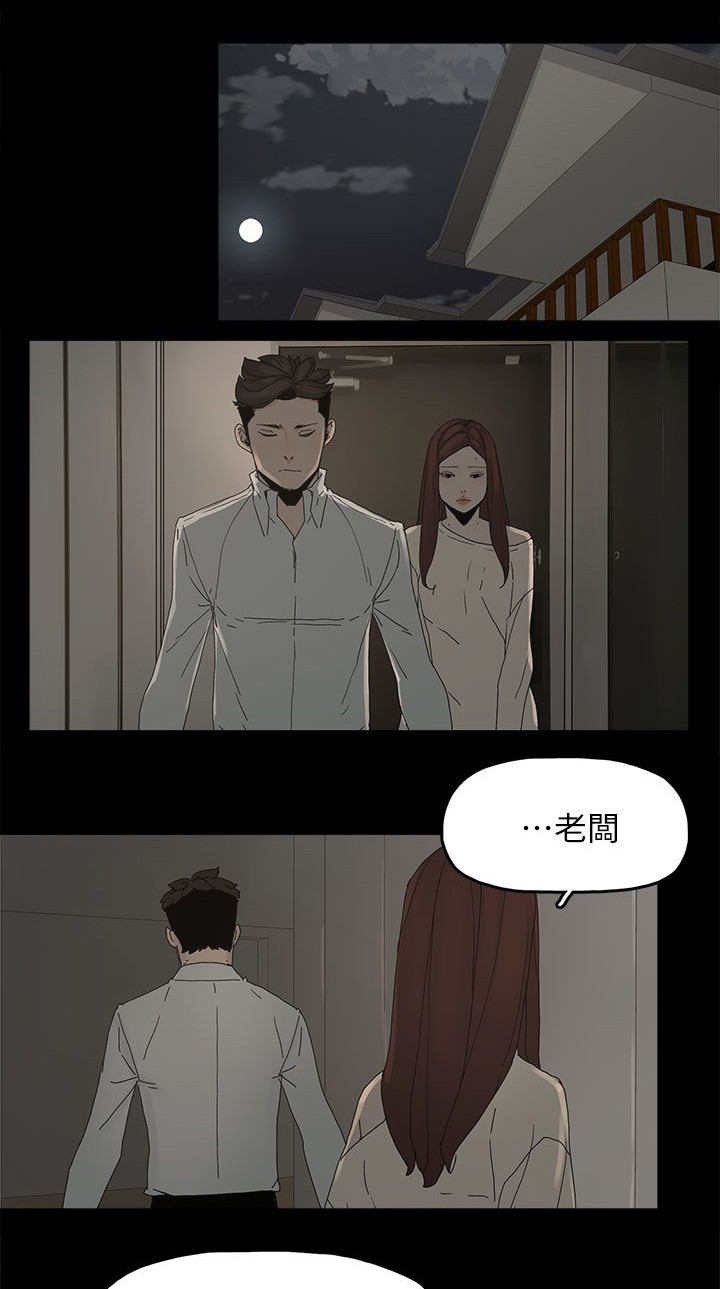 妻子的替身漫画,第74话1图