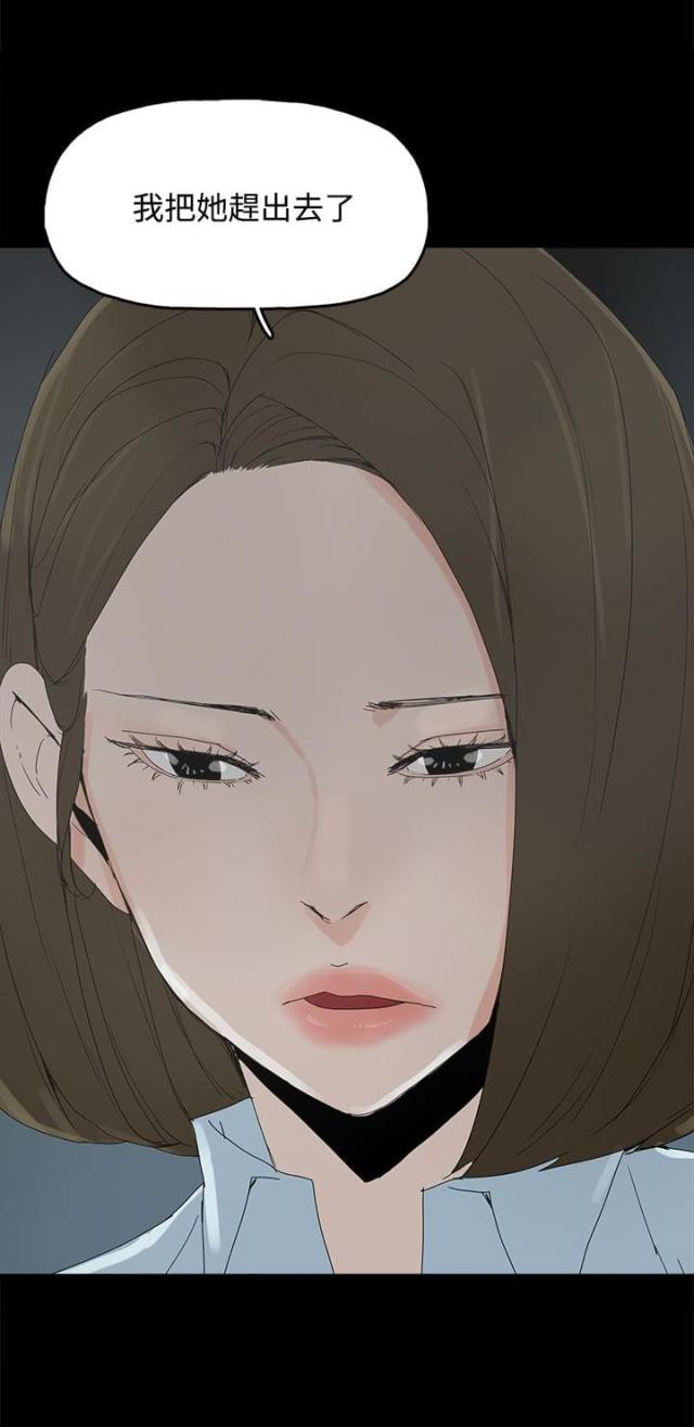 妻子的替身漫画,第30话1图