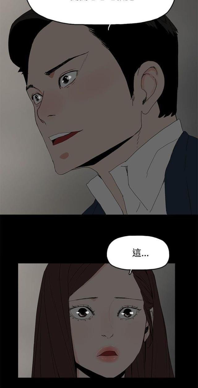 妻子的替身漫画,第38话2图