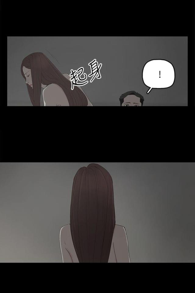 妻子的替身漫画,第32话1图