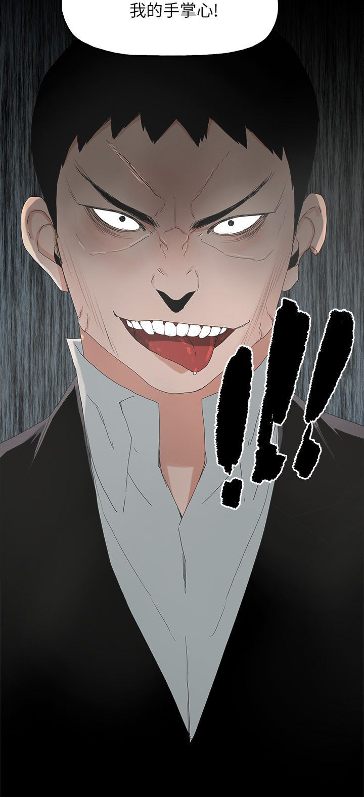 妻子的替身漫画,第75话1图