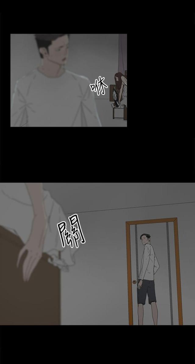 妻子的替身漫画,第21话2图