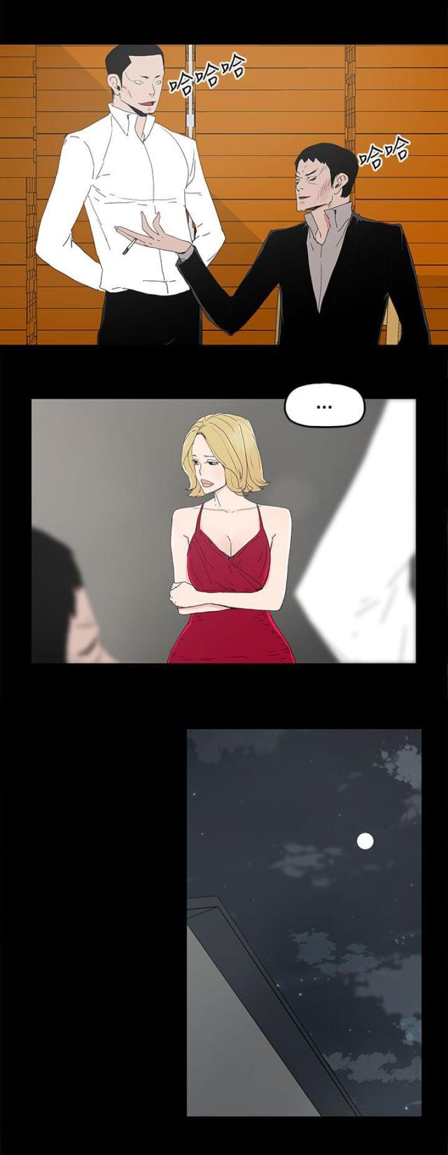 妻子的替身漫画,第49话1图
