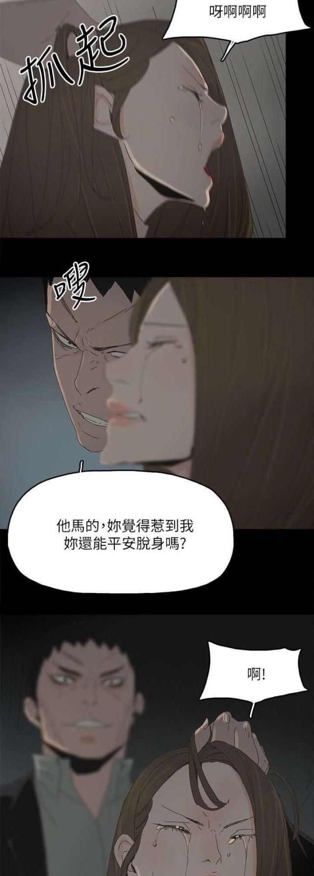 妻子的替身漫画,第71话2图