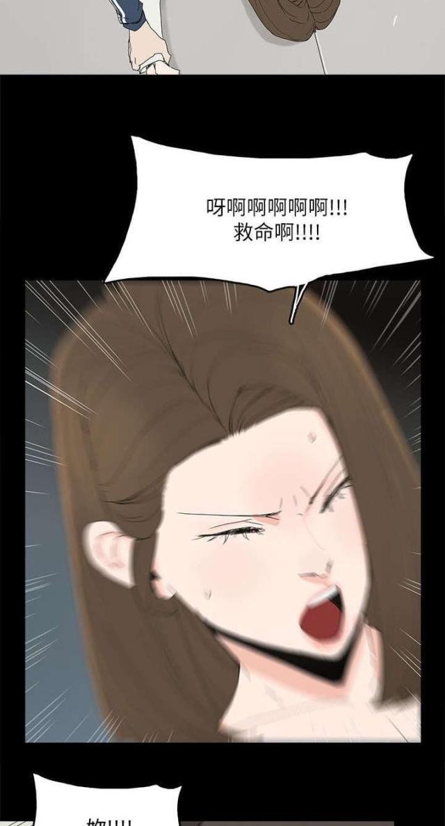 妻子的替身漫画,第63话2图