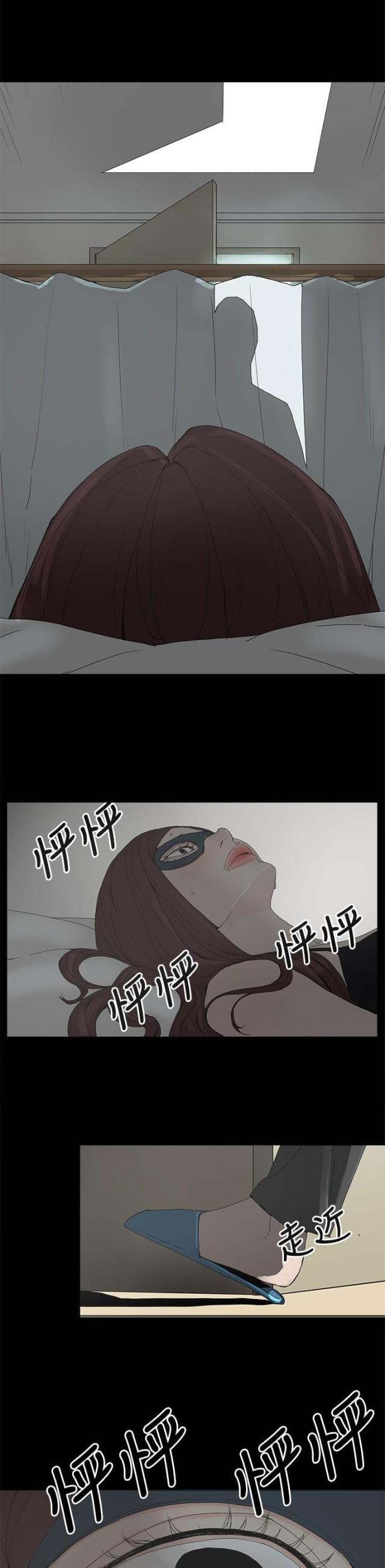 妻子的替身漫画,第8话1图