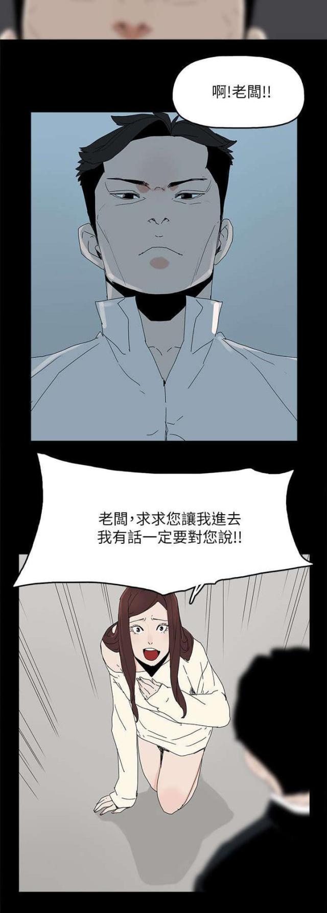妻子的替身漫画,第71话2图
