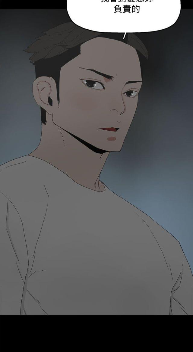 妻子的替身漫画,第33话2图